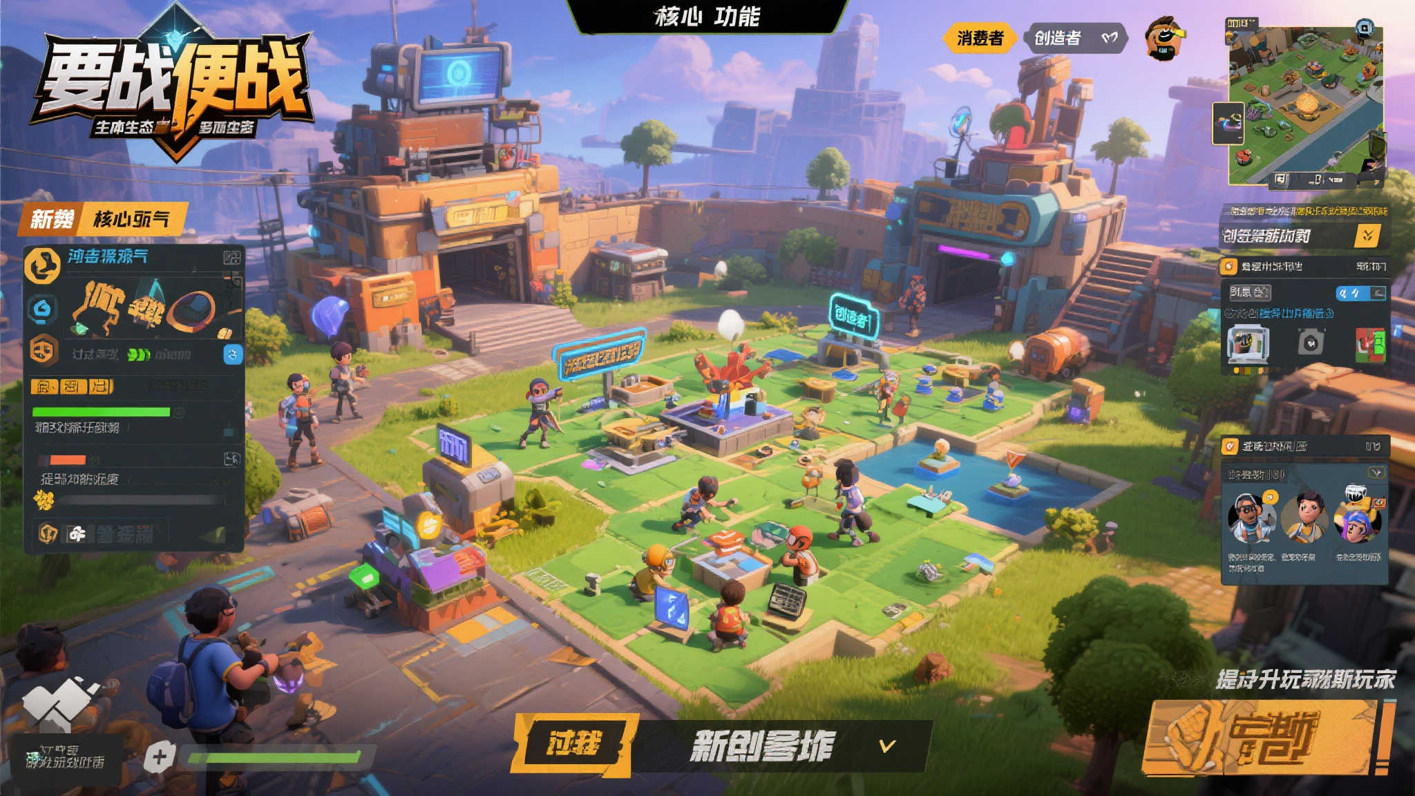 《要战便战》全新升级:引入地图编辑器与创意工坊功能 《要战便战》全新升级:引入地图编辑器与创意工坊功能