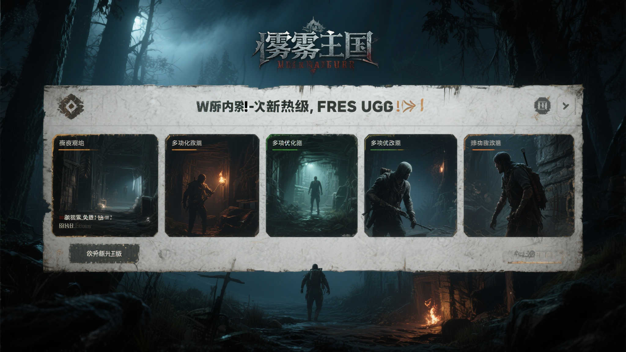 《雾锁王国》免费更新上线:黑夜探险内容全面扩充 《雾锁王国》免费更新上线:黑夜探险内容全面扩充